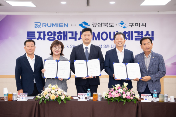 구미시청 제공