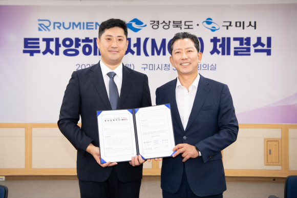 구미시청 제공