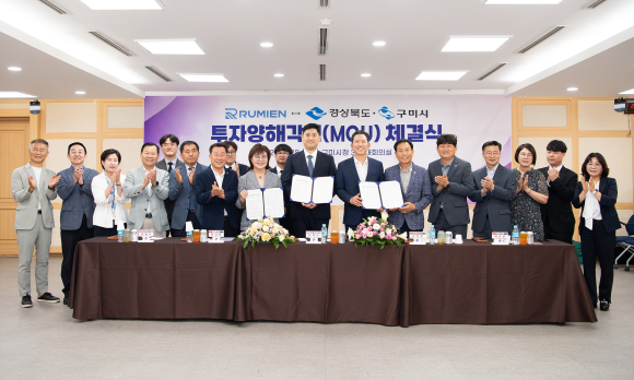 구미시청 제공