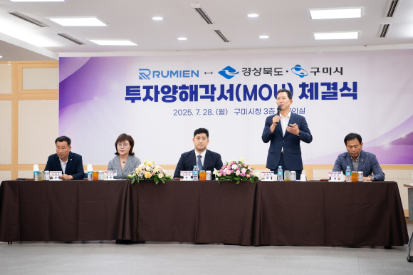구미시청 제공