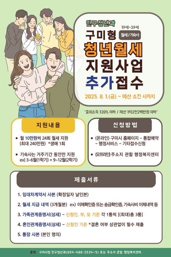 구미시청 제공