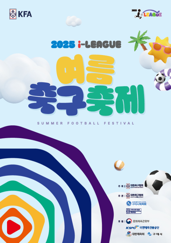 구미시청 제공