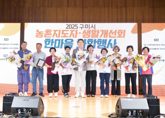 구미시청 제공