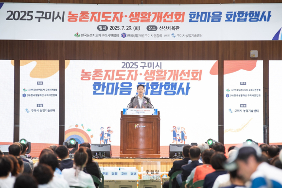 구미시청 제공