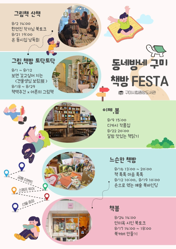 구미시청 제공