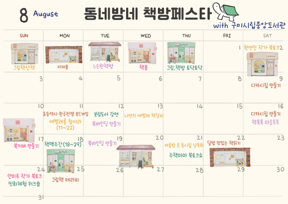 구미시청 제공
