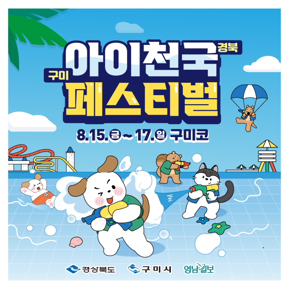 구미시청 제공