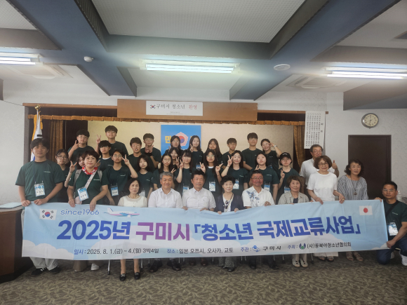 재일교포와의 만남