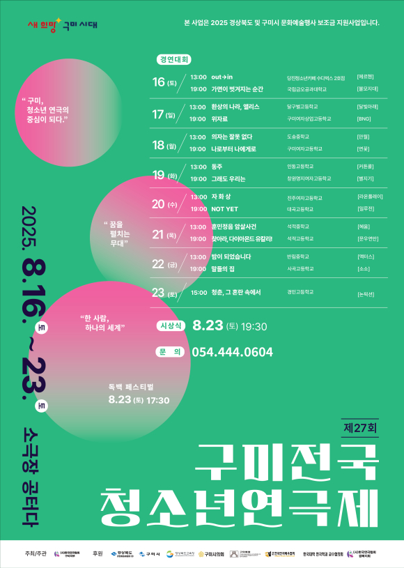 구미시청 제공