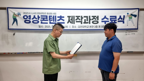 김천대 제공