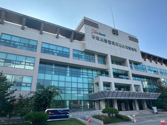 구미시청 제공