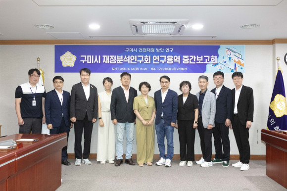 구미시의회 제공