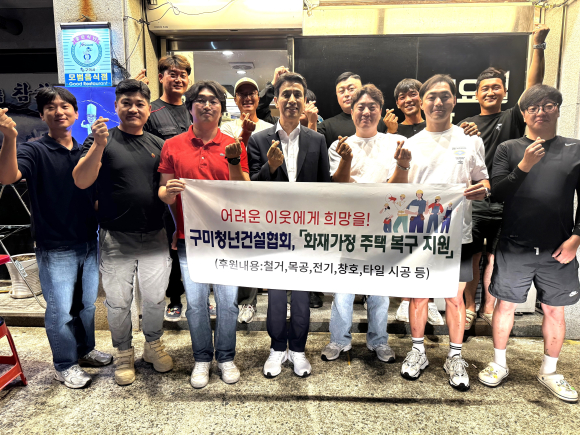 구미시청  제공