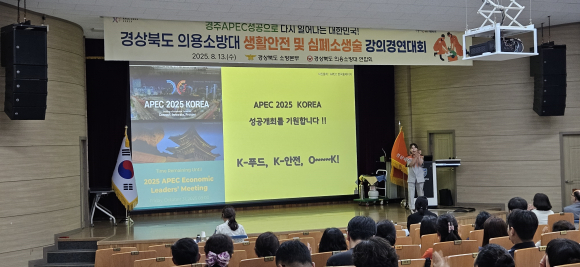 구미소방서 제공