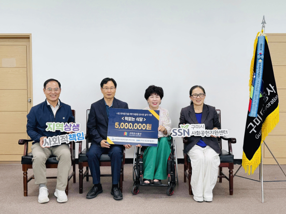 구미도시공사 제공