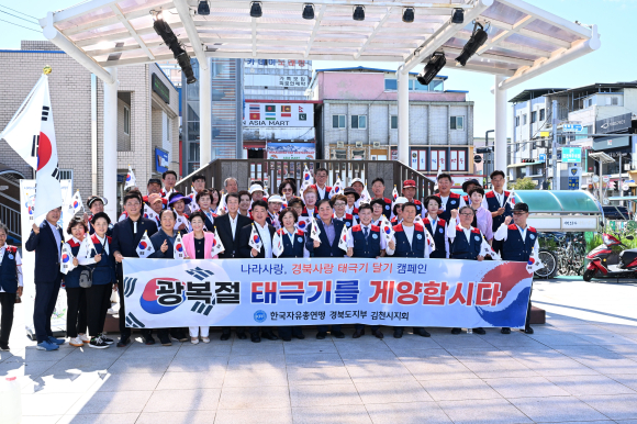 김천시청 제공