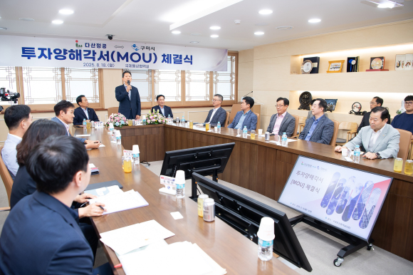 구미시청 제공
