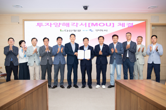 구미시청 제공