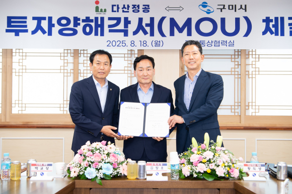 구미시청 제공