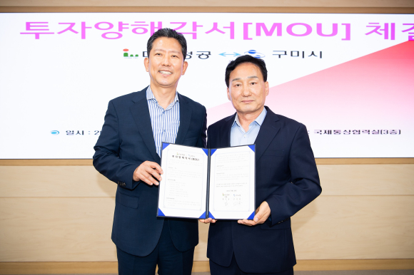 구미시청 제공