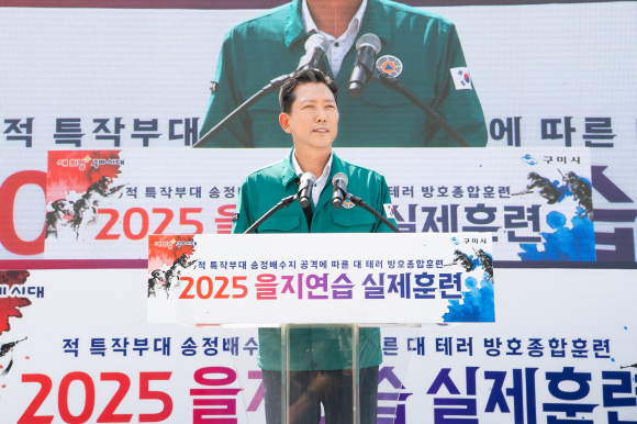 구미시청 제공