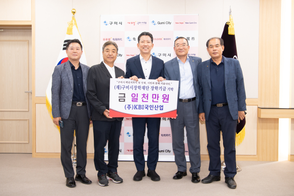구미시청 제공