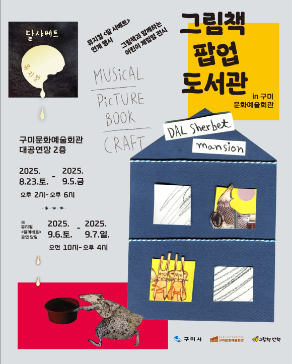 구미시청 제공