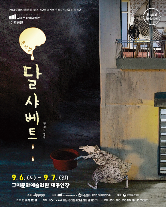 구미시청 제공