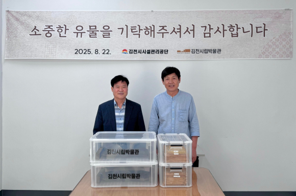 김천시시설관리공단 제공