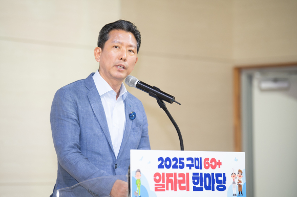구미시청 제공