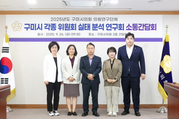 구미시의회 제공