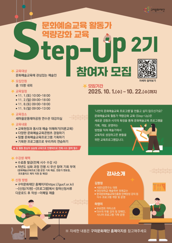 구미문화재단 제공