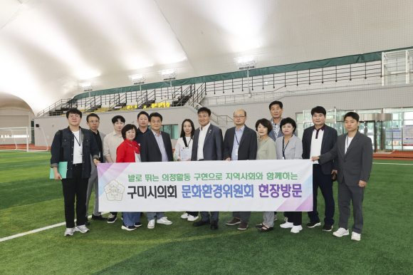 구미시의회 제공