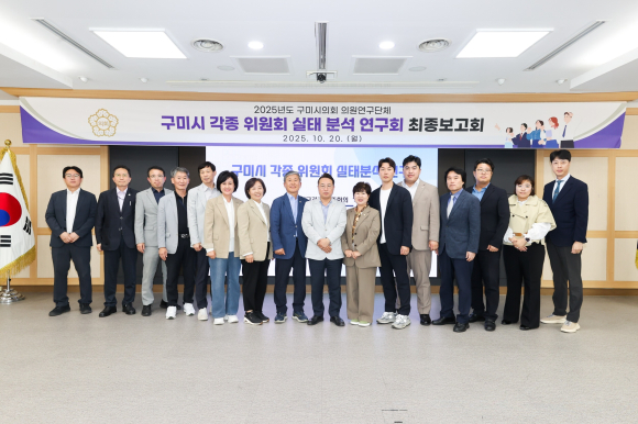 구미시의회 제공