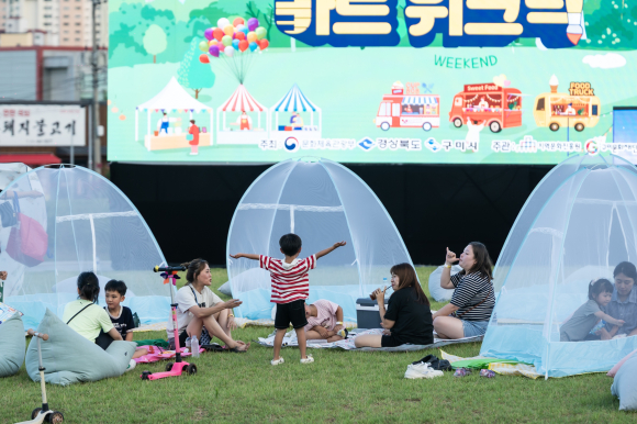 구미문화재단 제공