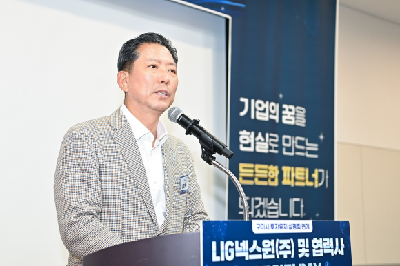 구미시청 제공