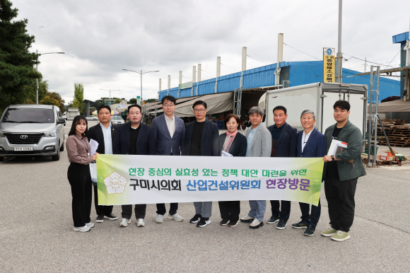 구미시의회 제공