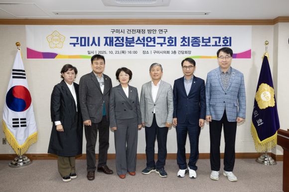 구미시의회 제공