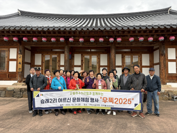 구미도시공사 제공