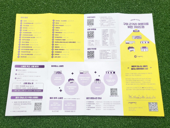 구미문화재단 제공