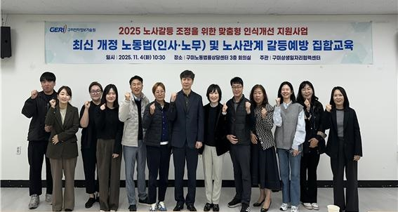 구미상생일자리협력센터 제공