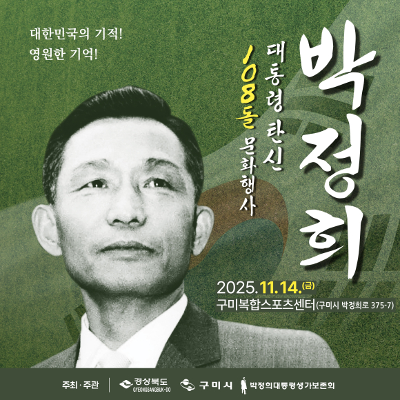 구미시청 제공