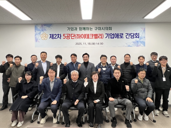 구미시의회 제공