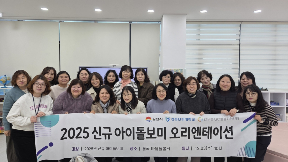 경북보건대 제공