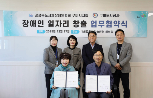 구미도시공사 제공