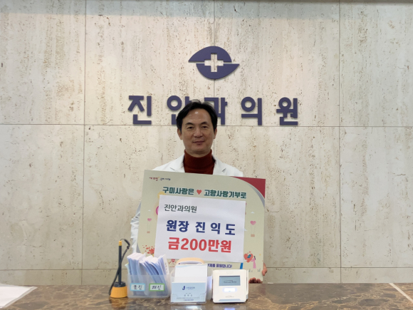 구미시청 제공(진안과)