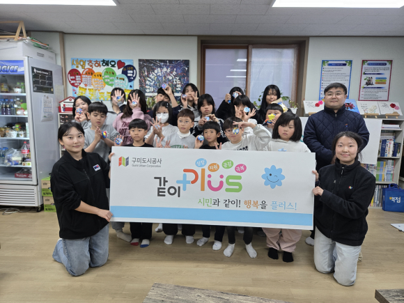 구미도시공사 제공