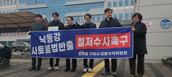 더불어민주당 구미시갑을지역위원회 제공