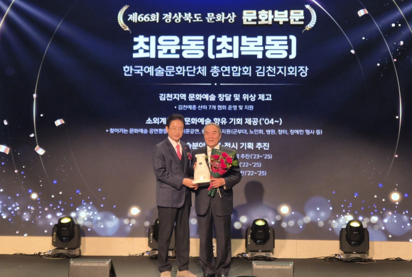 김천시청 제공(최복동 회장)