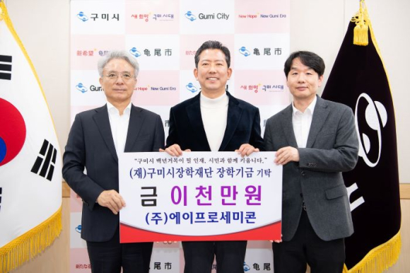 구미시청 제공